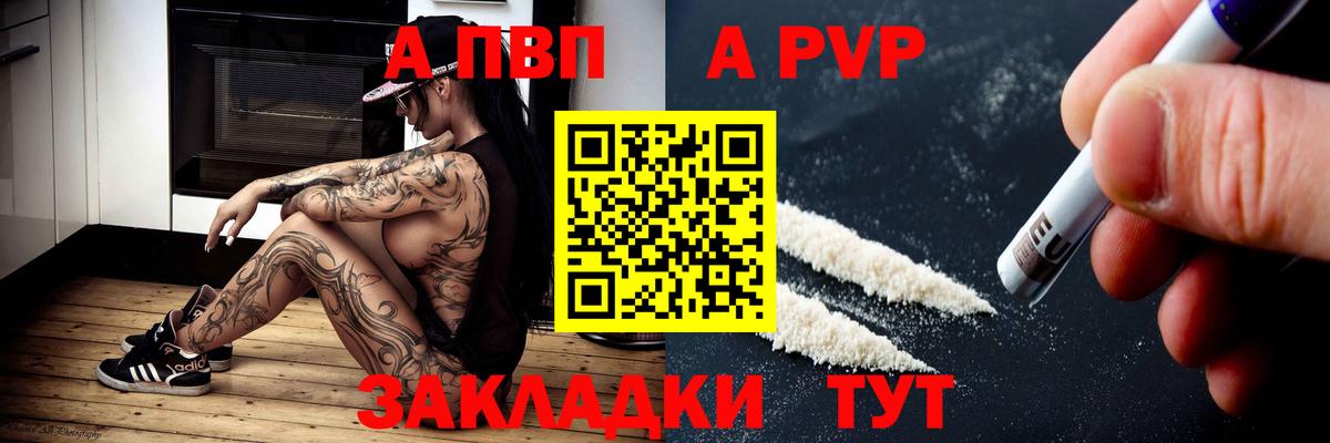 A PVP VHQ Самара