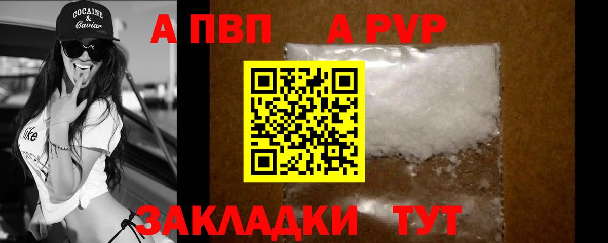 А ПВП СК КРИС  Alfa_PVP  Вход с VPN  Alpha PVP Crystall  Самара  APVP кристаллы 
