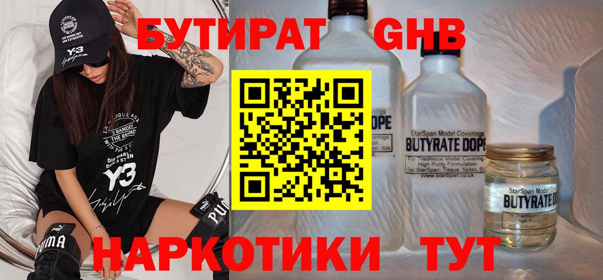 БУТИРАТ оксана  Вход с VPN  Самара 