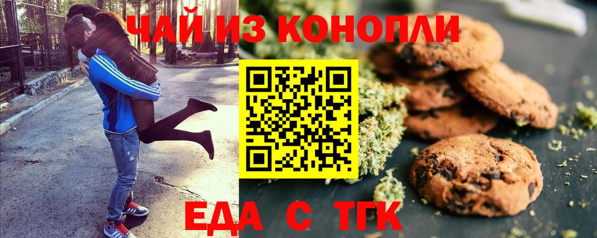 Самара  Еда ТГК марихуана  Вход с VPN 