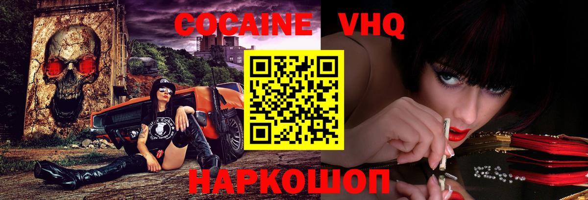 Cocaine 98% Самара