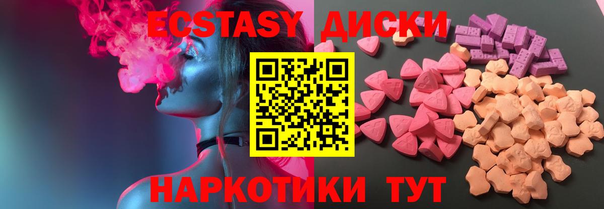 ЭКСТАЗИ VHQ  Вход с VPN  Ecstasy TESLA  Самара 