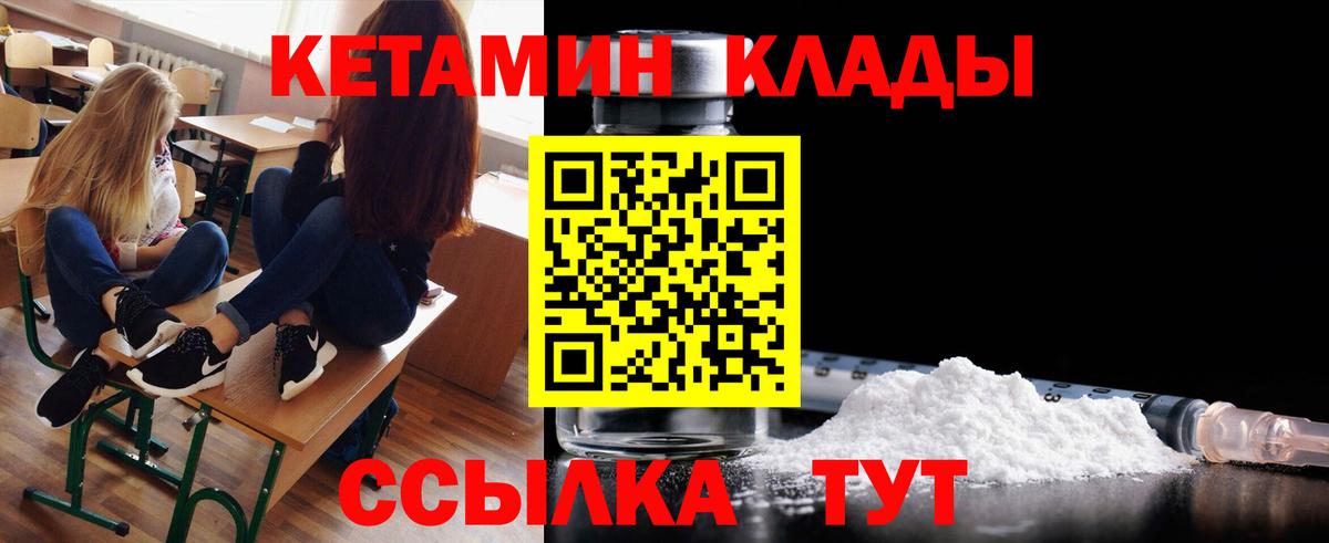 Самара  Кетамин VHQ  Вход с VPN 