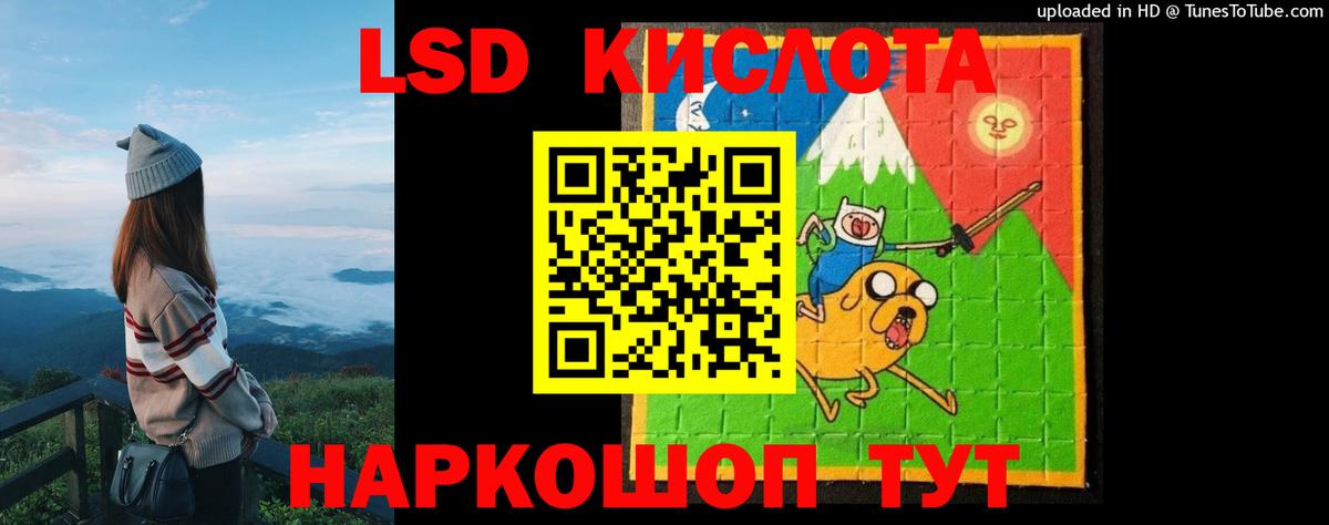 LSD-25 экстази ecstasy Самара
