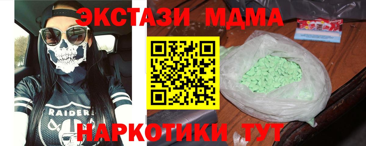 MDMA VHQ  MDMA Molly  Вход с VPN  Самара 