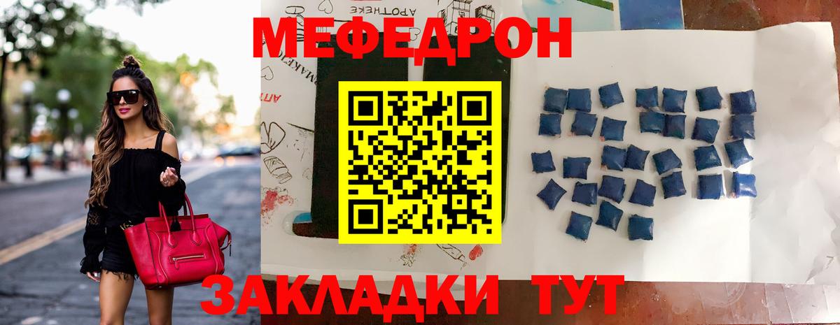 Мефедрон мука Самара