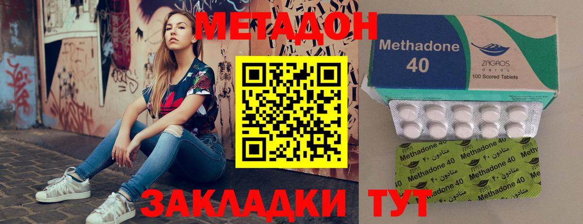 Метадон мёд  кракен ССЫЛКА  Самара  Вход с VPN  МЕТАДОН methadone 