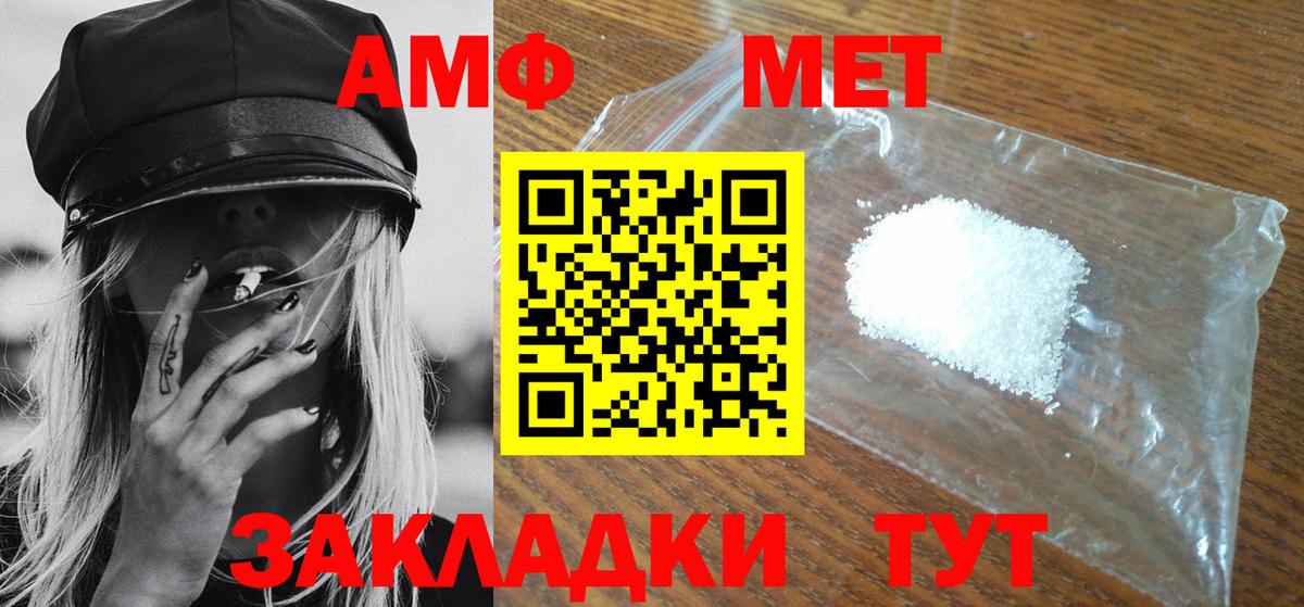 МЕТАМФЕТАМИН винт  МЕТАМФЕТАМИН винт  Самара  Вход с VPN 