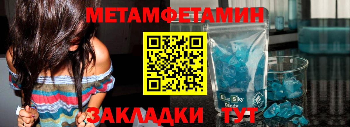 МЕТАМФЕТАМИН Декстрометамфетамин 99.9% Самара