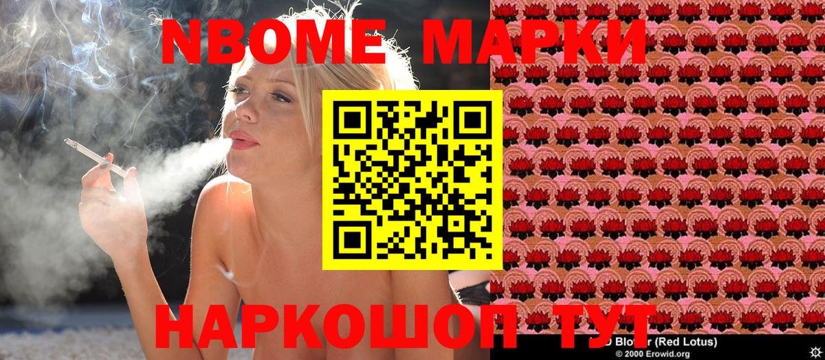 Марки N-bome  Вход с VPN  Самара  Марки NBOMe 1,8мг 
